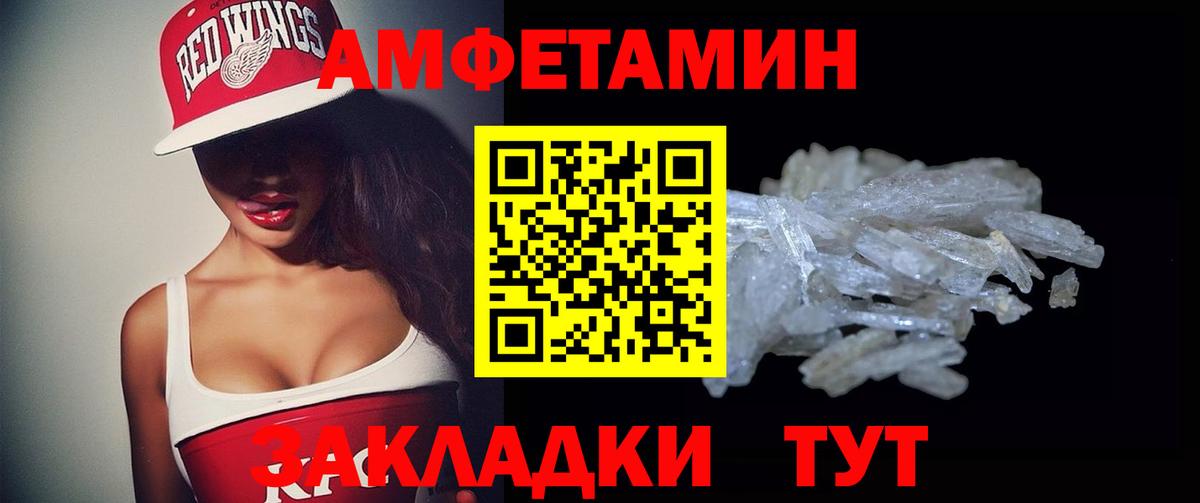 АМФЕТАМИН Premium Верхняя Салда