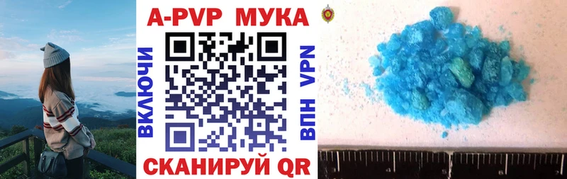 Alpha PVP мука Верхняя Салда