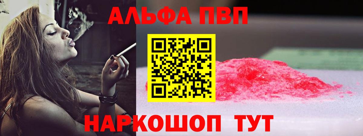 Альфа ПВП  Alpha-PVP крисы CK  APVP СК КРИС  Альфа ПВП VHQ  купить наркотики цена  Верхняя Салда  Вход с VPN 