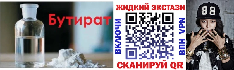 МЕГА вход  Верхняя Салда  Бутират BDO 33% 