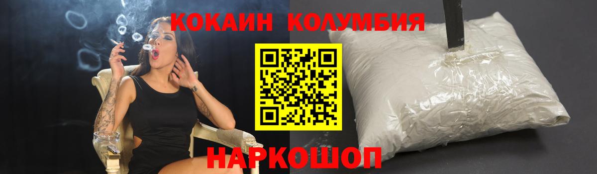 КОКАИН Columbia  Кокаин 99%  Cocaine  Вход с VPN  Верхняя Салда 