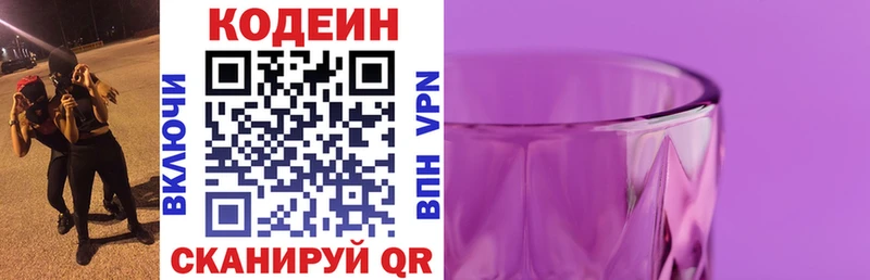 ссылка на мегу ССЫЛКА  Верхняя Салда  Codein напиток Lean (лин) 