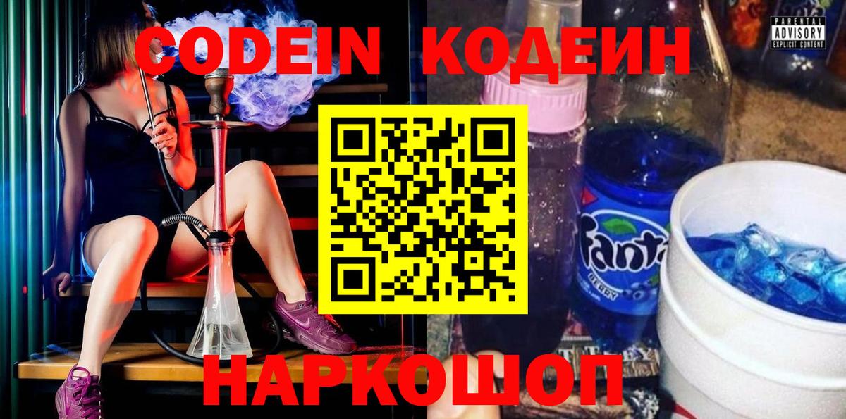 Верхняя Салда  Кодеиновый сироп Lean Purple Drank  Вход с VPN  Codein Purple Drank 