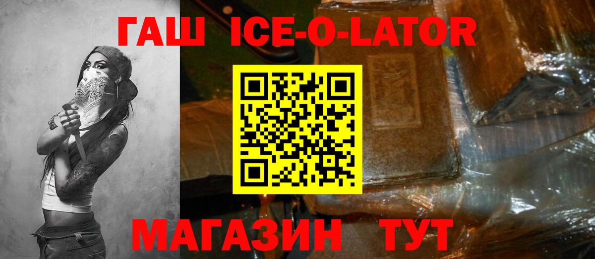 ГАШИШ 40% ТГК Верхняя Салда