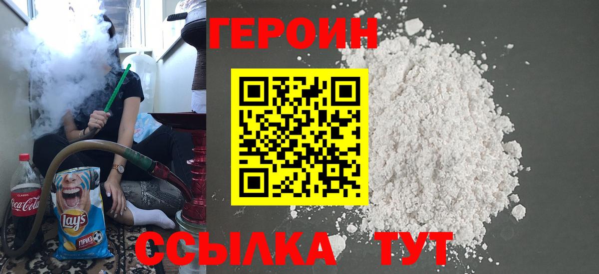 Героин VHQ  Вход с VPN  Верхняя Салда 