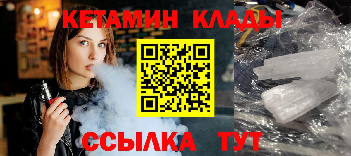 Кетамин ketamine Верхняя Салда
