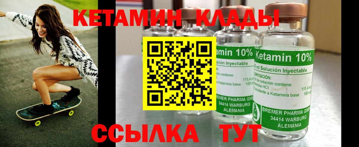 КЕТАМИН VHQ  Вход с VPN  КЕТАМИН ketamine  Верхняя Салда 