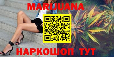 каннабис Владивосток