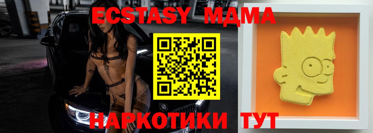 МДМА  MDMA молли  Верхняя Салда  Вход с VPN  MDMA VHQ 