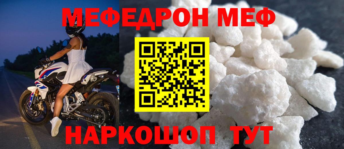 продажа наркотиков  МЕФ 4 MMC  Вход с VPN  МЕФ  Мефедрон мяу мяу  Верхняя Салда 