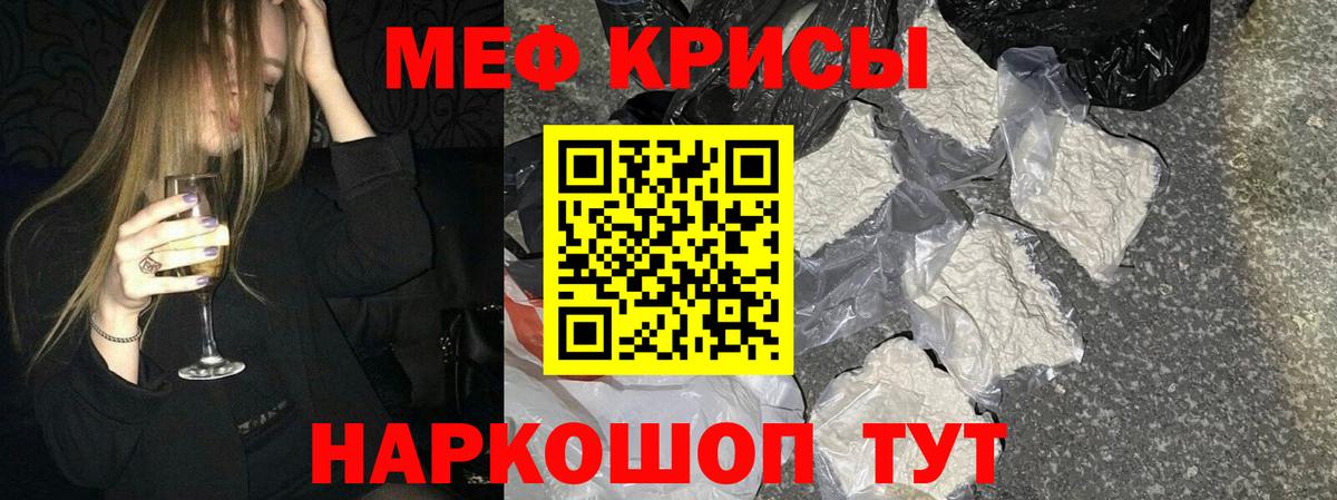 Меф мяу мяу кристаллы Верхняя Салда