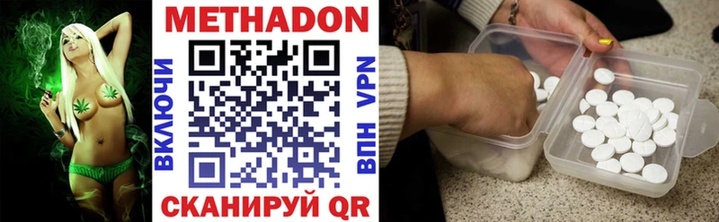 что такое наркотик  Верхняя Салда  МЕТАДОН methadone 
