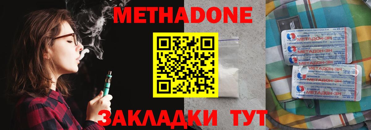МЕТАДОН мёд  Вход с VPN  blacksprut зеркало  Верхняя Салда 