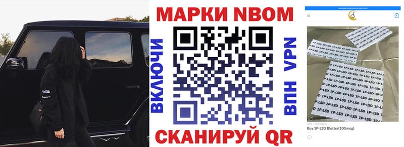 Марки N-bome 1,8мг  купить закладку  Верхняя Салда 