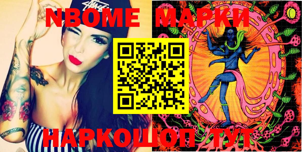 Марки 25I-NBOMe 1,5мг  Марки NBOMe  Верхняя Салда  Вход с VPN 