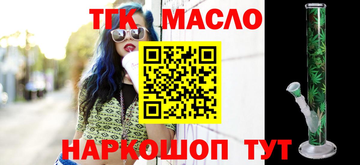 Дистиллят ТГК жижа Верхняя Салда