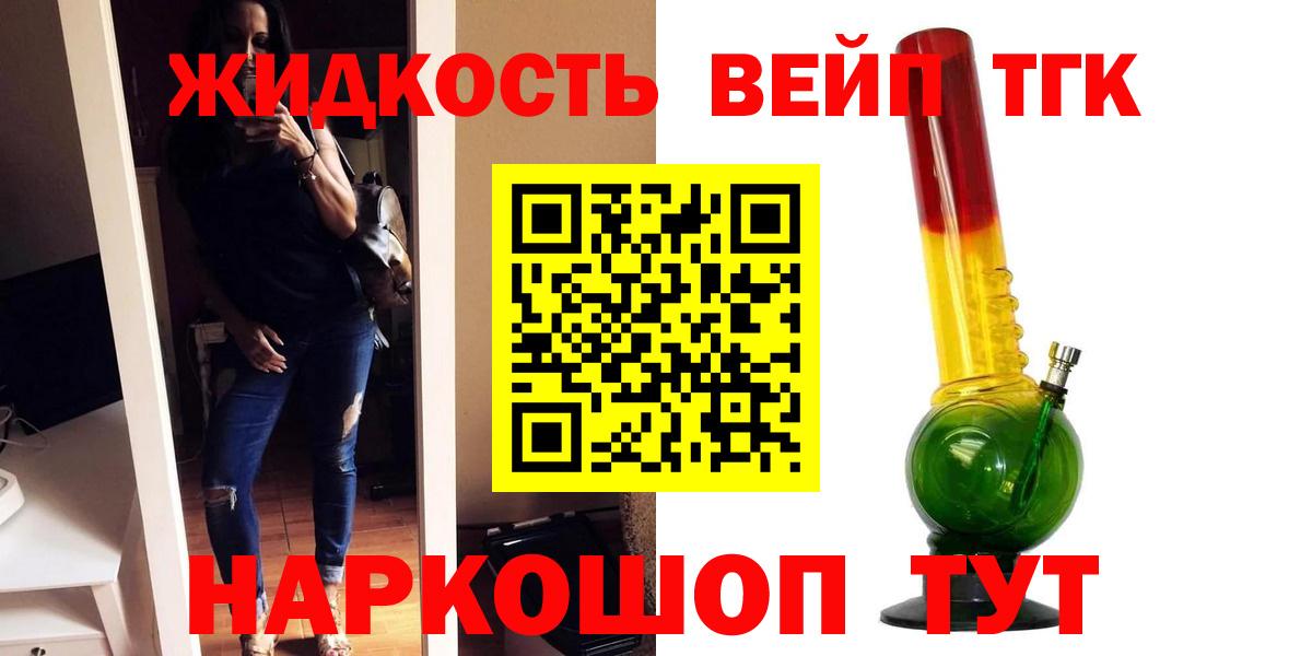 Верхняя Салда  Дистиллят ТГК вейп  Вход с VPN  блэк спрут   ТГК вейп 
